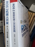 【正版包郵】ROS 2智能機器人開發(fā)實踐電子工業(yè)出版社9787121491733 圖書 曬單實拍圖