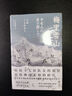 梅里雪山：尋找十七位友人 小林尚禮著 紀(jì)實(shí)類文學(xué)作品圖書(shū) 曬單實(shí)拍圖