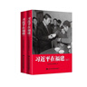 習(xí)近平在福建 曬單實(shí)拍圖