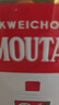 茅臺（MOUTAI）貴州茅臺酒 茅臺小瓶 飛天茅臺小酒 53度茅臺飛天 醬香型白酒 53度 100mL 6瓶 禮盒裝 曬單實拍圖