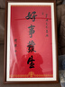 維佳框業(yè)WIKEA字畫畫框裝裱中式實(shí)木大相框空框掛墻4k8開國畫書法剪紙自裝定制 圓面款胡桃色【支持定制】 【可放33*66cm】作品-掛墻 曬單實(shí)拍圖