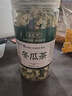 冬瓜茶50g干冬瓜皮片無雜質(zhì)中藥材新貨荷葉茶泡水 冬瓜茶50克一瓶 曬單實(shí)拍圖