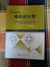 電機(jī)設(shè)計(jì)學(xué)（修訂第3版） 曬單實(shí)拍圖
