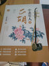 中老年人學二胡（名師課堂 二維碼視頻） 曬單實拍圖