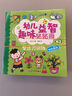 全腦訓練兒童貼紙書(shū)3-6歲智力開(kāi)發(fā)左右全腦開(kāi)發(fā)專(zhuān)注力幼兒?jiǎn)⒚蛇壿嬎季S訓練專(zhuān)注力訓練書(shū) 【全30冊】幼兒益智趣味貼貼畫(huà) 曬單實(shí)拍圖