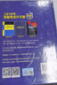 【當(dāng)當(dāng)】工業(yè)與民用供配電設(shè)計(jì)手冊(cè):全2冊(cè)(第4版) 曬單實(shí)拍圖