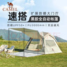 駱駝（CAMEL）戶外精致帳篷黑膠自動帳便攜式防曬野營公園天幕帳駝色/燕麥色 曬單實(shí)拍圖