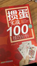 【包郵 系列自選】摜蛋實(shí)戰100例技巧分析 摜蛋技巧秘籍專(zhuān)用撲克牌玩法 新手從入門(mén)到精通實(shí)戰教程自學(xué)教材 自學(xué)方法大全實(shí)戰指南 摜蛋實(shí)戰100例技巧分析 曬單實(shí)拍圖