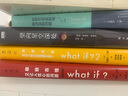 【當(dāng)當(dāng)】what if +how to+萬(wàn)物解釋者 What if 三部曲 那些古怪又讓人憂心的問(wèn)題 蘭道爾·門(mén)羅腦洞問(wèn)答 趣味科普物理邏輯思維發(fā)散文津獎(jiǎng)圖書(shū) 【2冊(cè)】what if 1+what i 曬單實(shí)拍圖