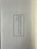 國學(xué)基本典籍叢刊：宋本春秋穀梁傳注疏（套裝全三冊） 曬單實拍圖
