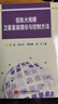 低軌大規(guī)模衛(wèi)星星座理論與控制方法 曬單實拍圖