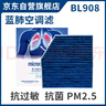 科德寶藍(lán)肺空調(diào)濾清器芯格BL908適用奧迪A6L A6 A7 A8L RS7 S6 S8輝昂 曬單實(shí)拍圖