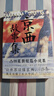 京西故事集 凸凹最新短篇小說集 曬單實拍圖