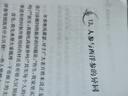 【可選】我想問中醫(yī) 100個實用中醫(yī)小知識中藥誤區(qū)剖析/醫(yī)說就懂的中醫(yī)智慧 朱為康 正版 中醫(yī)學(xué)科普百科讀物 上海科學(xué)技術(shù)出版社 100個實用中醫(yī)小知識中藥誤區(qū)剖析 曬單實拍圖