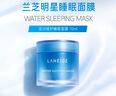 蘭芝（LANEIGE）面膜夜間修護睡眠面膜女男補水保濕精華面膜節日禮物韓國進(jìn)口 夜間睡眠面膜15ml+唇膜3ml 曬單實(shí)拍圖