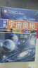 探索宇宙奧秘宇宙百科全書揭秘星空天文學知識太空科普類兒童書籍 探索宇宙的奧秘【8冊】認準正版假一賠十 曬單實拍圖