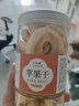 承真堂 軟口感蘋(píng)果圈可選煙臺棲霞軟烤蘋(píng)果干不脆特產(chǎn)水果干 【2罐】蘋(píng)果干(500g) 曬單實(shí)拍圖
