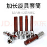 WEILIGU1/2大飛系列壓批加長旋具套筒內(nèi)六角頭套裝 電動扳手風(fēng)炮大快速S2 100mmH4-H17共8支 曬單實拍圖