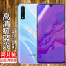 易京(YJING)適用 vivoZ5x鋼化膜藍光 vivo Z5/z5i全屏鋼化膜手機保護貼膜 Z5抗藍光透明前膜(2片裝)+碳纖維后蓋軟膜 曬單實(shí)拍圖