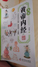 【2冊】漫畫黃帝內(nèi)經(jīng)養(yǎng)生版 +驚人的一碗湯（新彩版）以水為媒滋補養(yǎng)身 曬單實拍圖