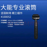 大能 汽車(chē)隔音棉材料止震板四門(mén)隔音隔熱棉（不包安裝） 大能滾筒工具 曬單實(shí)拍圖