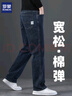 羅蒙高端牛仔褲男士春秋季寬松直筒2025新款彈力闊腿中年休閑褲子男裝 藍灰長(cháng)褲 36 腰圍2尺8 適合170-180斤左右 曬單實(shí)拍圖