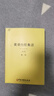 黃帝內(nèi)經(jīng)集注（全二冊） 曬單實(shí)拍圖