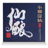 小糊涂仙仙釀禮盒 濃香型白酒520ml*2瓶禮盒裝 送禮佳品 52度 520mL 2瓶 禮盒裝 曬單實拍圖