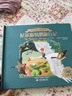 尼爾斯騎鵝旅行記歷險(xiǎn)記兒童3d立體書4五3-6-12歲經(jīng)典文學(xué)名著童話繪本翻翻書睡前故事小學(xué)生課外必讀書籍男女孩生日兒童禮物 【諾貝爾文學(xué)獎(jiǎng)】尼爾斯騎鵝旅行記 曬單實(shí)拍圖