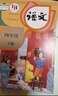 【新華書(shū)店正版】小學(xué)四年級下冊人教版語(yǔ)文+北師大版數學(xué)全套2本課本4四年級下冊語(yǔ)文數學(xué)書(shū)教材教科書(shū) 曬單實(shí)拍圖