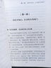 培養(yǎng)口才說(shuō)話高情商說(shuō)話技巧跟任何人都聊得來(lái)勵(lì)志書 高情商口才訓(xùn)練 精準(zhǔn)表達(dá)（單本） 曬單實(shí)拍圖