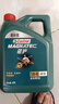 嘉實(shí)多機油全合成5w-40磁護極護5w-4030 磁護5W-40 SP級 4L 曬單實(shí)拍圖
