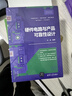 硬件電路與產(chǎn)品可靠性設(shè)計(jì) 曬單實(shí)拍圖