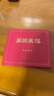 竇唯專輯竇唯朝簡萬圖歲福2CD 曬單實拍圖