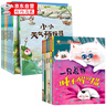 自然物語(yǔ)兒童科普啟蒙繪本3-5-6-7-8-—9-10-11-12歲幼兒繪本幼兒園推薦經(jīng)典繪本閱讀親子讀物小學(xué)生動(dòng)物百科全書一年級(jí)課外書必讀兒童睡前故事書寶寶繪本當(dāng)代獲獎(jiǎng)繪本一只總也睡不醒的貓 全套8 曬單實(shí)拍圖