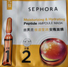 絲芙蘭（SEPHORA）安瓶面膜 保濕補水 保濕瑩潤 單片裝 曬單實(shí)拍圖