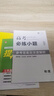 2025新版高考必練小題【物理】新高考高中基礎(chǔ)題專項(xiàng)訓(xùn)練復(fù)習(xí)高三總復(fù)習(xí)資料小題狂練 曬單實(shí)拍圖