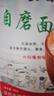 懷鄉(xiāng)農(nóng)家自磨面粉中筋面粉家用多用途包子餃子饅頭小麥 5公斤自磨面粉1袋 曬單實(shí)拍圖