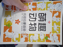 元派繪畫描摹本兒童早教簡(jiǎn)筆畫入門畫畫本素描涂鴉手繪本男孩女孩玩具 萌趣動(dòng)物 曬單實(shí)拍圖