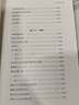 李白全集 全本全注全譯 全四冊(cè) 唐代浪漫主義詩(shī)歌的高峰 曬單實(shí)拍圖