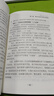 【兩冊(cè)】夸孩子越夸越優(yōu)秀：夸孩子1句頂1000句 + 好媽媽不吼不叫培養(yǎng)男孩 做溫柔知性媽媽 曬單實(shí)拍圖