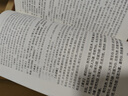 黃帝內(nèi)經(jīng)素問(wèn)白話解 第2版二版 黃帝內(nèi)經(jīng)素問(wèn)白話版解原著無(wú)刪減中醫(yī)古籍皇帝內(nèi)經(jīng)人民衛(wèi)生出版社中醫(yī)書籍 曬單實(shí)拍圖