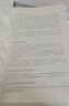 博弈論：商業(yè)競(jìng)合之道 曬單實(shí)拍圖