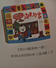 和小貓湯米一起·雙語認(rèn)知百科書（全4冊(cè)） 情商社交/行為能力培養(yǎng)/好品格養(yǎng)成/中英文認(rèn)知小百科/  曬單實(shí)拍圖