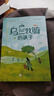 閱美草原四年級 形影不離 青島出版社 孫悟空在我們村里彩圖精編版 帶刺的朋友 湖南少年兒童出版社 烏蘭牧騎的孩子彩圖精編版 我成了個(gè)隱身人 閃閃的紅星彩圖精編版 4年級上冊課外書(shū) 烏蘭牧騎的孩子彩圖精 曬單實(shí)拍圖