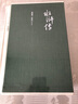 【官方正版】水滸傳（套裝上下冊）（四大名著珍藏版） 人民文學(xué)出版社 曬單實拍圖