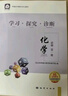 【銷量過萬】【官方直營-京東同城配送】可選高一學(xué)期2026學(xué)習(xí)探究診斷必修第一冊(cè)第二冊(cè)第三冊(cè)語文數(shù)學(xué)英語物理化學(xué)思想政治歷史地理生物第16版 學(xué)探診 北京西城區(qū) 化學(xué)必修第一冊(cè)第16版 曬單實(shí)拍圖