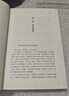 【出版社官方直營(yíng)】曾國(guó)藩（全3冊(cè))唐浩明逐字勘校全新修訂 中國(guó)式處世智慧 經(jīng)典歷史小說(shuō) 再現(xiàn)曾國(guó)藩傳奇一生 歷史人物傳記小說(shuō) 曾國(guó)藩 曬單實(shí)拍圖