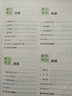 小學(xué)教材全練 一年級語文下 2025春 薛金星 配夾冊練習(xí)題 緊扣教材練點 題題實用 曬單實拍圖