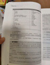 【新書(shū)上市】東奧2025年高級(jí)會(huì)計(jì)師專(zhuān)業(yè)技術(shù)資格考試教材輔導(dǎo)書(shū)考試考點(diǎn)精講及經(jīng)典案例高級(jí)會(huì)計(jì)實(shí)務(wù)輕松過(guò)關(guān)1 高級(jí)會(huì)計(jì)實(shí)務(wù) 輕松過(guò)關(guān)1 曬單實(shí)拍圖